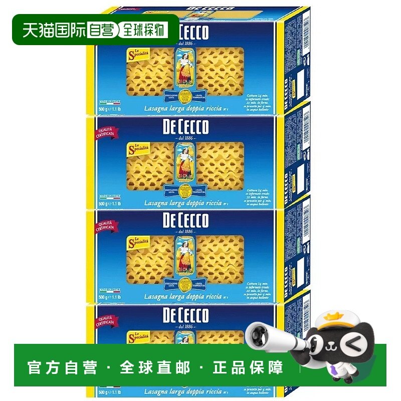 韩国直邮DeCecco得科进口千层面西餐面家用意面意式千层饼速食拌