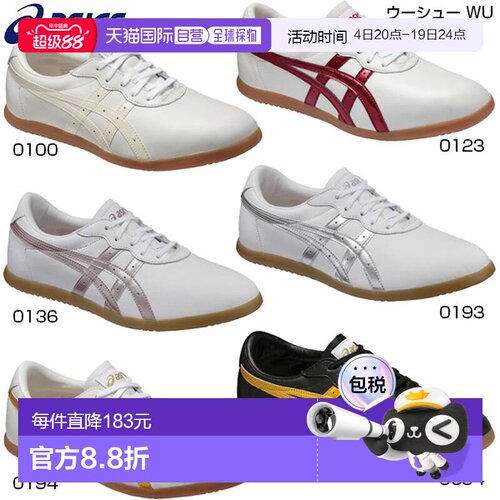 日本直邮ASICS 男士女士太极武术鞋 ASICS TOW013