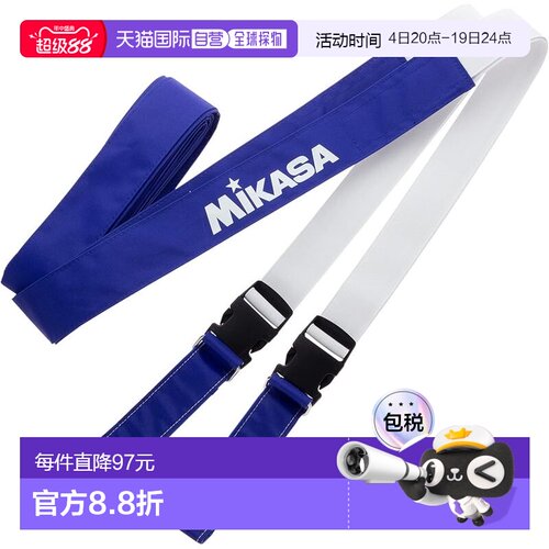 【日本直邮】Mikasa米卡萨 地线贴胶带 蓝色 VLP-BL