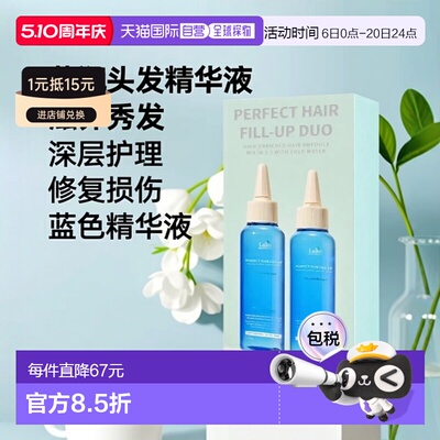 韩国直邮OLIVE YOUNG专享 LADOR蓝瓶头发精华浓缩液 100ml*2正品