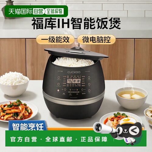 韩国直邮CUCKOO福库6人用IH高压电饭锅多功能电饭煲DHAS069FB