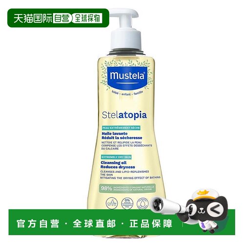 澳大利亚直邮Mustela 妙思乐 宝宝沐浴油 500ml/瓶正品滋润清洁