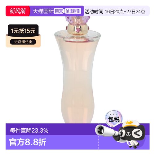 欧洲直邮versace范思哲淑女女士（紫钻丽人）女士香水50ml正品