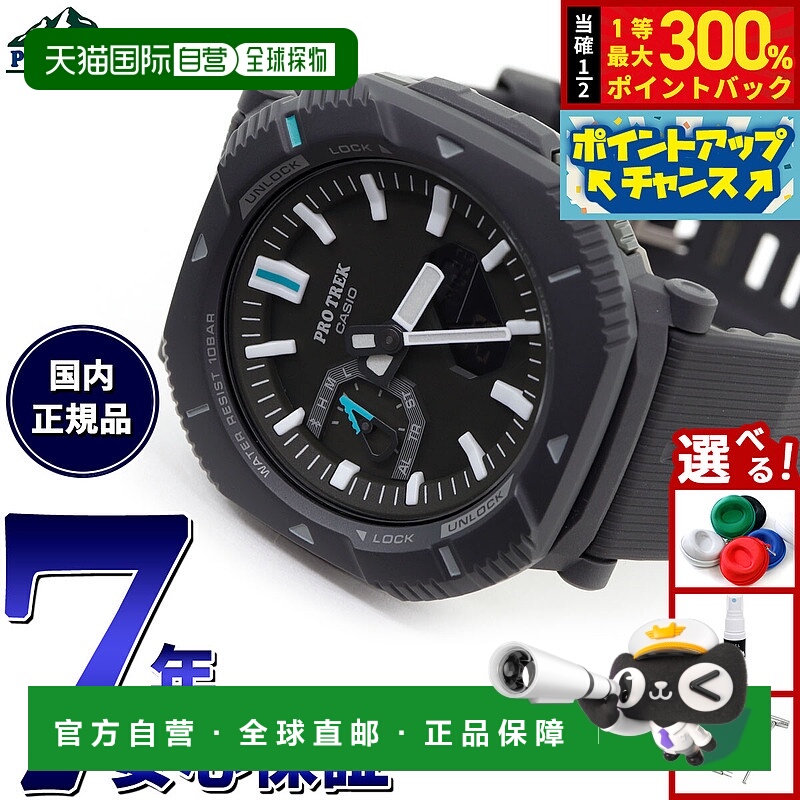 日本直邮卡西欧 Pro Trek 太阳能手表 男士徒步系列 PRJ-B001-1JF