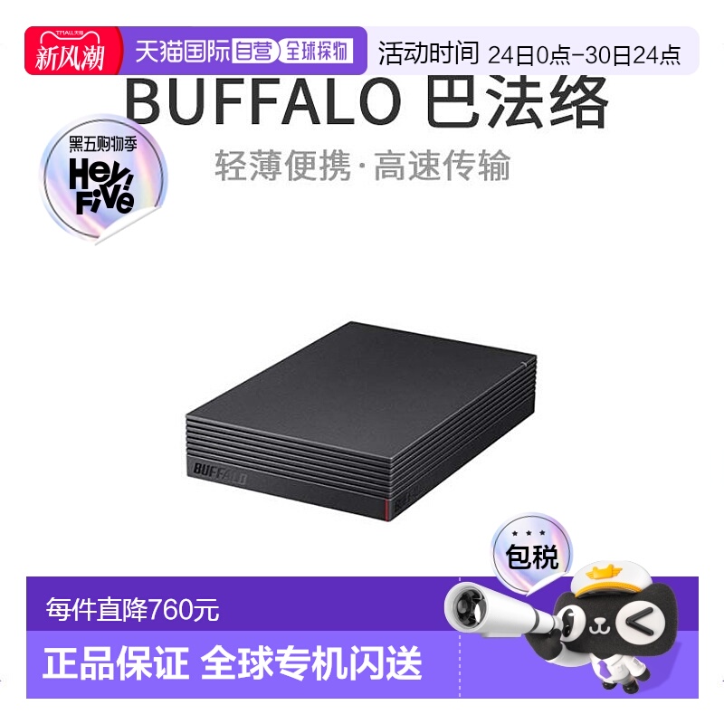 【日本直邮】Buffalo巴法络固态硬盘电脑&电视录像用外置硬盘HDD