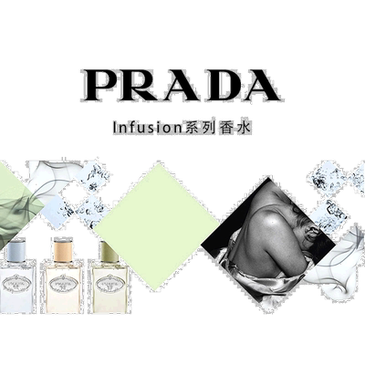 欧洲直邮Prada/普拉达INFUSION「鸢尾雪松」中性香水100ml EDP浓