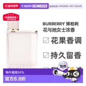 100ml正品 香港直邮Burberry博柏利花与她女士浓香花果香调30