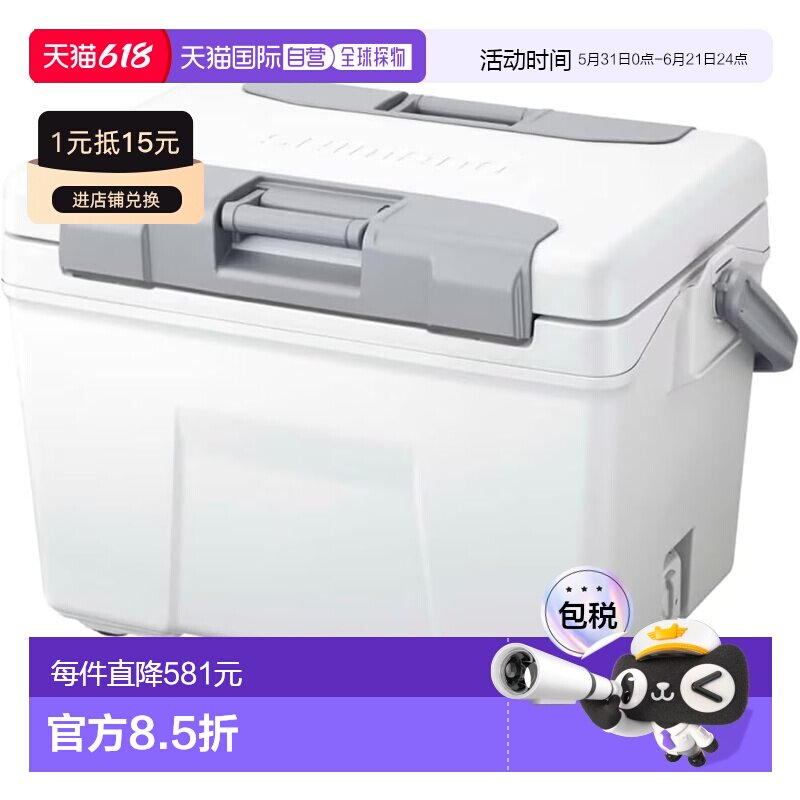 【日本直邮】禧玛诺 Absolute Freeze Light 40L 纯白色 NB-440W