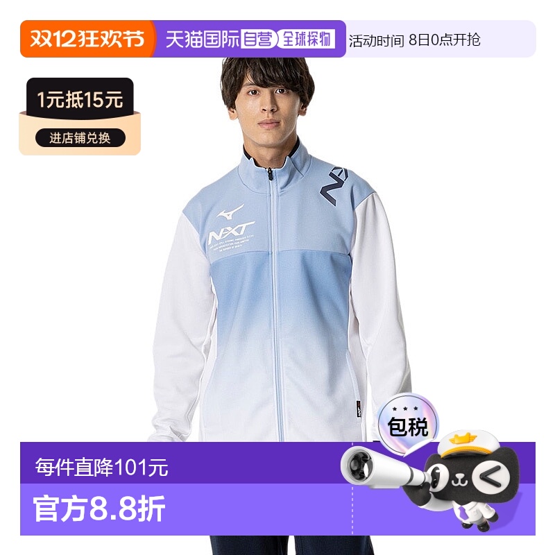 日本直邮MIZUNO-Mizuno（男子，女子）N-xt热身外套32JCB21001 泽