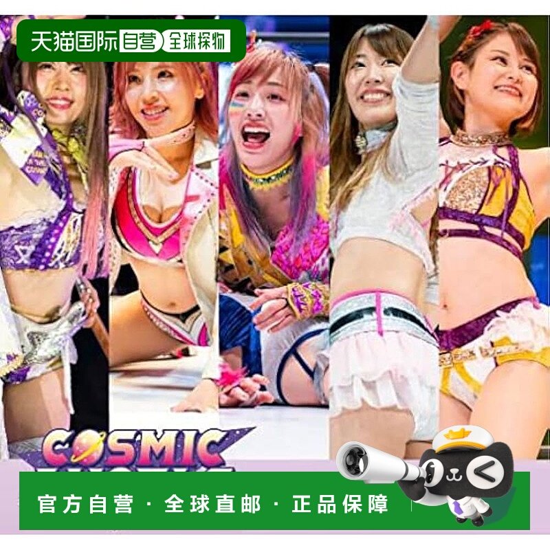 【日本直邮】为你重生试用卡组变体 STARDOM ver. COSMIC ANGELS