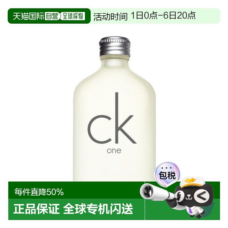 香港直邮Calvin Klein/凯文克莱ONE经典中性EDT淡香水柑橘调正品