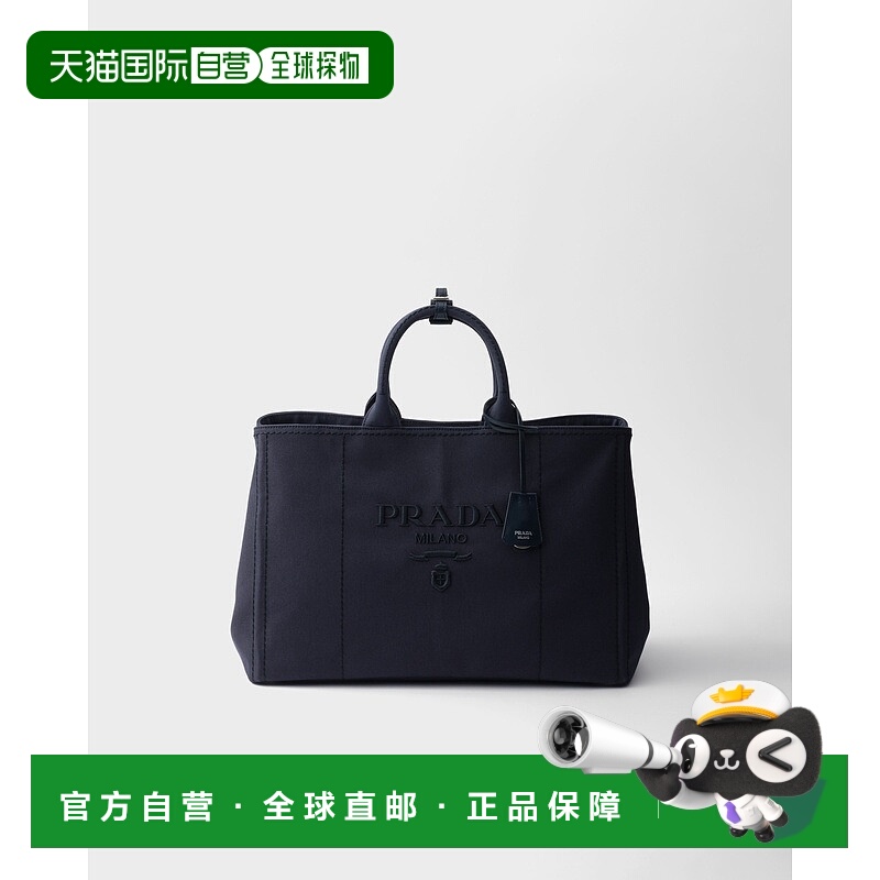 自营欧洲直邮Prada普拉达 男士波罗的海蓝棉大号按扣开合托特包