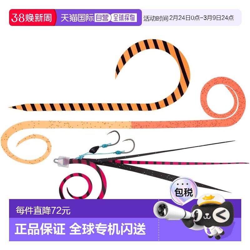 【日本直邮】达亿瓦 Tairaba Beni-ga 替换 E-Unit &beta;SS 试用装 C