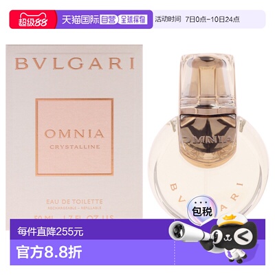 美国直邮Bvlgari宝格丽Omnia白晶(白水晶)淡香水50ml女士正品