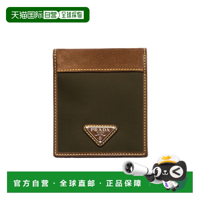 1h可退 香港直邮prada 男士 钱包