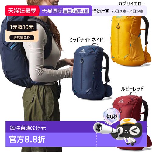 【日本直邮】Gregory/格里高利 Jade LT女款轻量化徒步登山双肩包