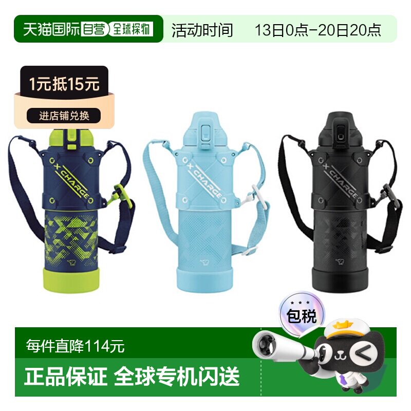 日本直邮Zojirushi Cool Bottle保冷水壶 不锈钢无缝瓶盖运动水杯