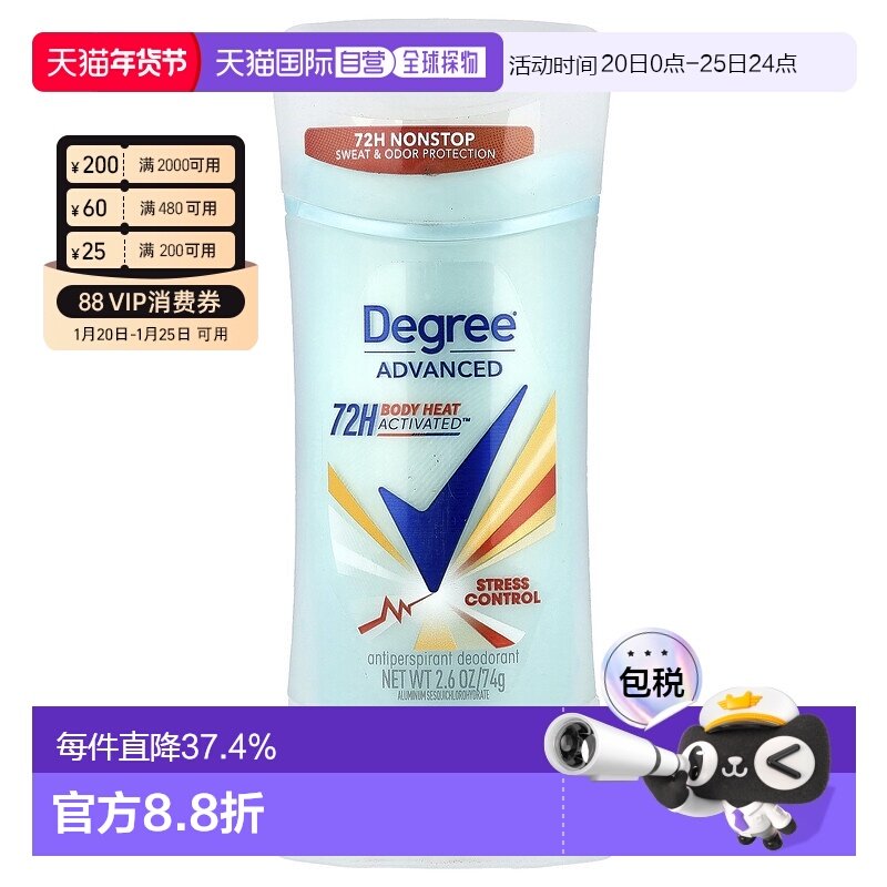 香港直邮Degree高级72H MotionSense止汗净味剂压力控制正品,美容护肤/美体/精油,止汗露,淘宝优惠券,粉丝福利购,淘宝优惠卷
