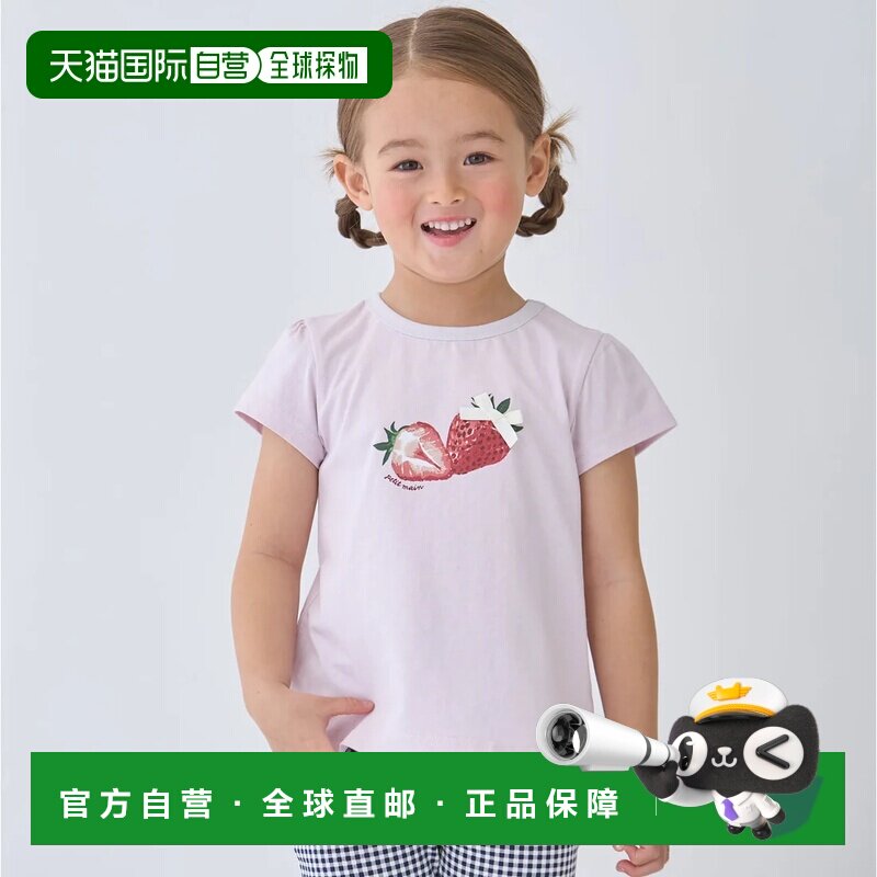 日本直邮petit main 女童短袖T恤 浅粉色图片