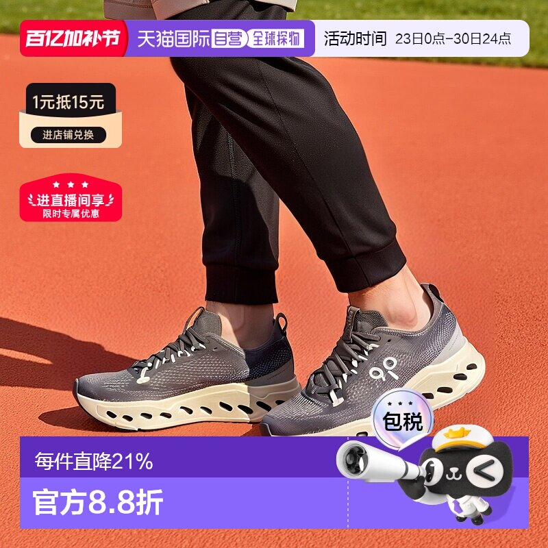 日本直邮On昂跑 Cloudsurfer Max 舒适耐用跑步鞋 女款 灰蓝色