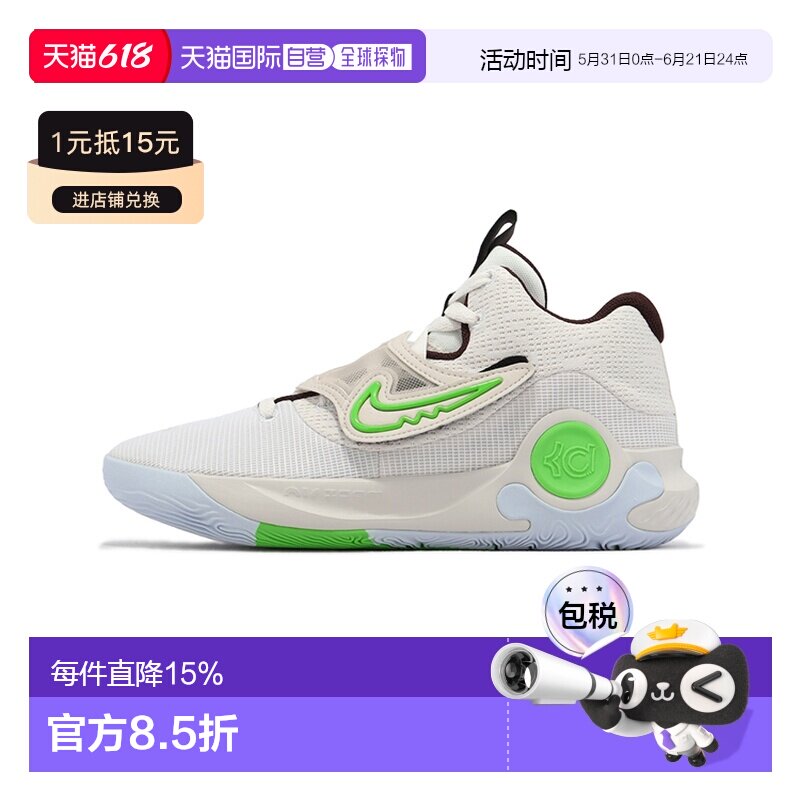 香港直邮NIKE耐克KD Trey 5 X EP男式运动鞋篮球鞋