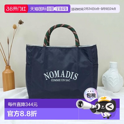 1h可退 日本直邮UNITED ARROWS NOMADIS SAC2 W/16 托特包（联名