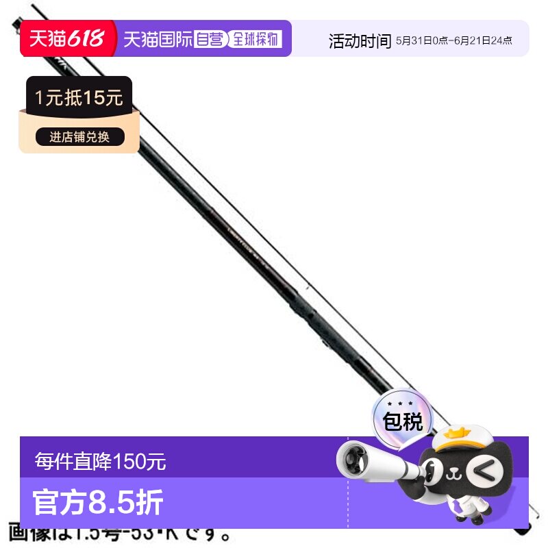 日本直邮Daiwa  Liberty Club 矶风矶竿 1.5-45-K