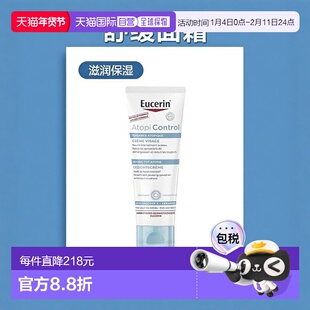 欧洲直邮Eucerin/优色林滋润保湿面霜50ml/支 改善肌肤干痒牛油果