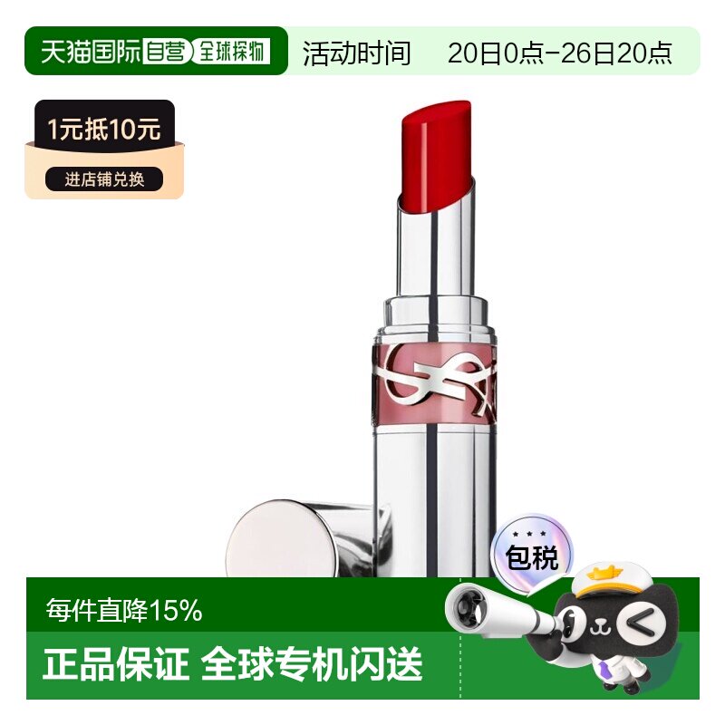 欧洲直邮YSL圣罗兰全新银管口红3.2g水光玻璃滋润唇膏2024新正品