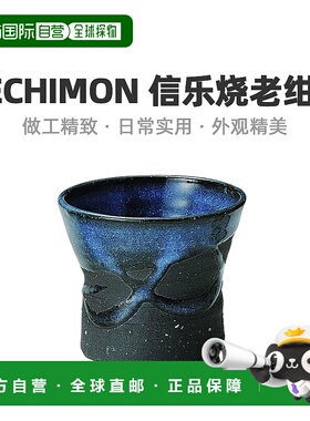 【日本直邮】Hechimon丸伊制陶信乐烧老绀碧日常实用外观精美