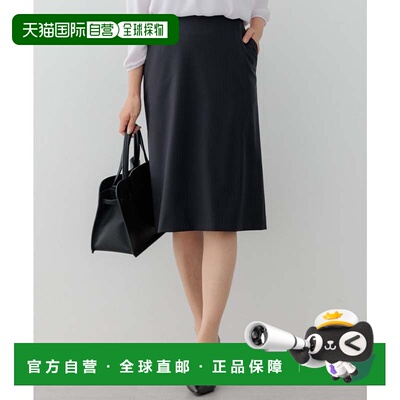 日本直邮Raffine 半身裙 藏青条纹 套装搭配
