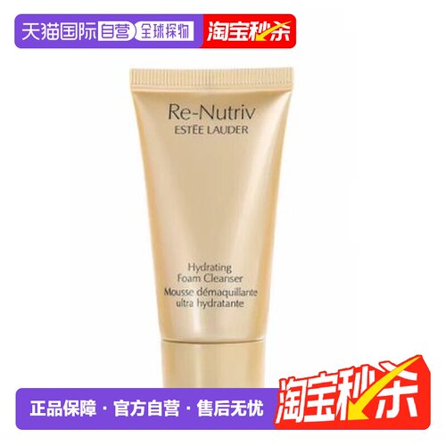 香港直邮雅诗兰黛/Estee Lauder 白金洗面奶30ml*4正品
