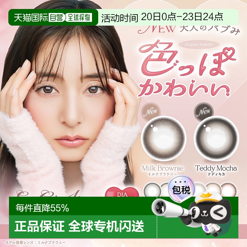 evercolor隐形眼镜日抛美瞳14.5mm自然系彩色隐形正品