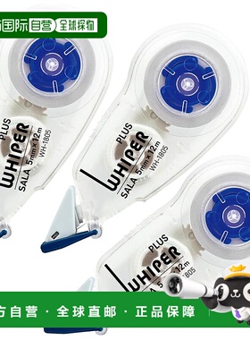 【日本直邮】Plus普乐士手帐文具白色修正带5mm×12m蓝色3支51-55