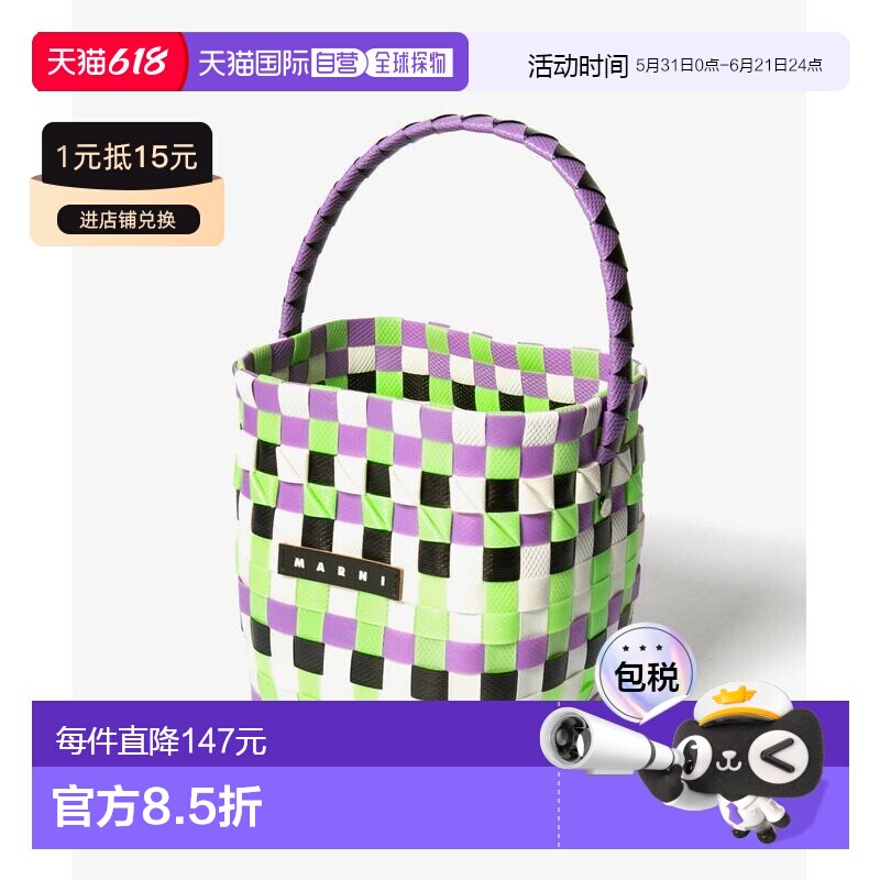 日本直邮Marni 儿童手提包编织篮子包大容量迷你包 M00332新款