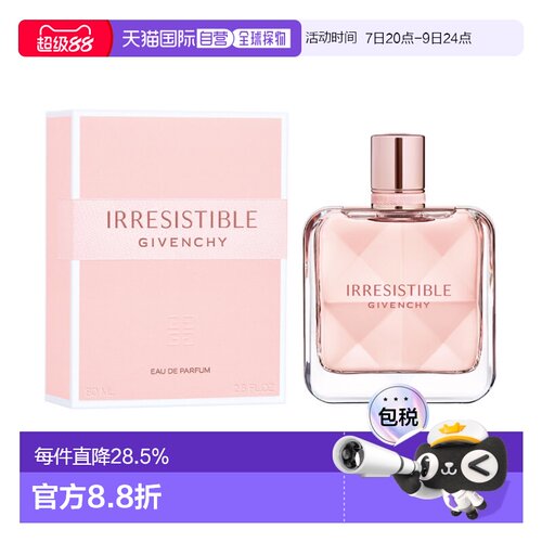 香港直邮Givenchy纪梵希倾城女士浓香水EDP 80ml正品