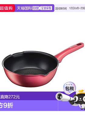 【日本直邮】T Fal特福 深型炒锅 22cm IH对应 G26275 红色陶瓷
