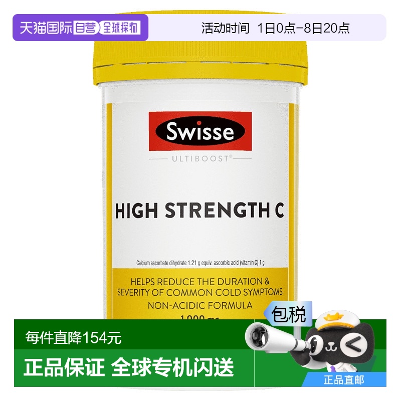 澳大利亚直邮swisse斯维诗维生素c焕发光彩补充营养150粒