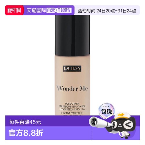 欧洲直邮PUPA宝柏Wonder Me粉底液030中米色 30ml正品