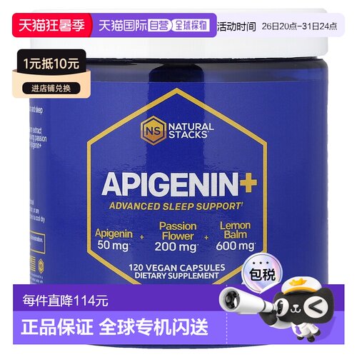 香港直邮Natural Stacks,Apigenin+, 120 粒素食胶囊