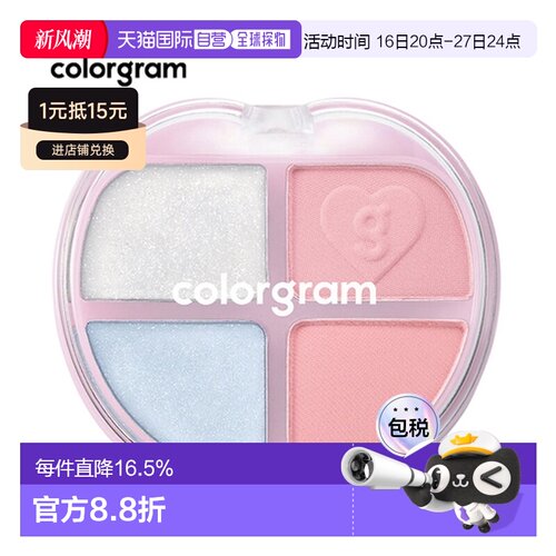 韩国直邮COLORGRAM 爱心四色眼影 05 Fairy Dory 4g正品