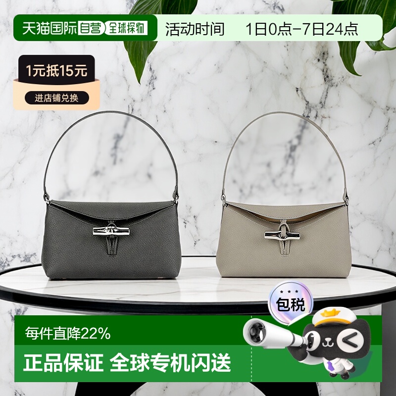 香港直邮LONGCHAMP珑骧ROSEAU S HOBO系列女士皮质腋下包10230新