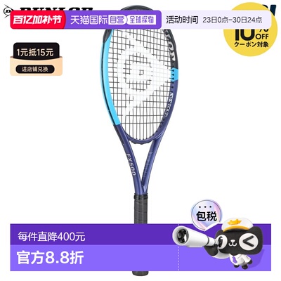 日本直邮邓禄普 26 FX 500 硬地网球拍（仅拍框）DS22601 2026 FX