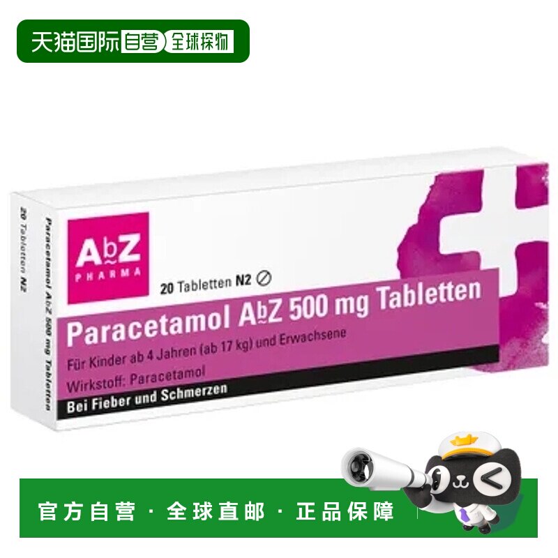 欧洲直邮Paracetamol扑热息痛500mg感冒镇痛退烧片20粒4岁以上2盒