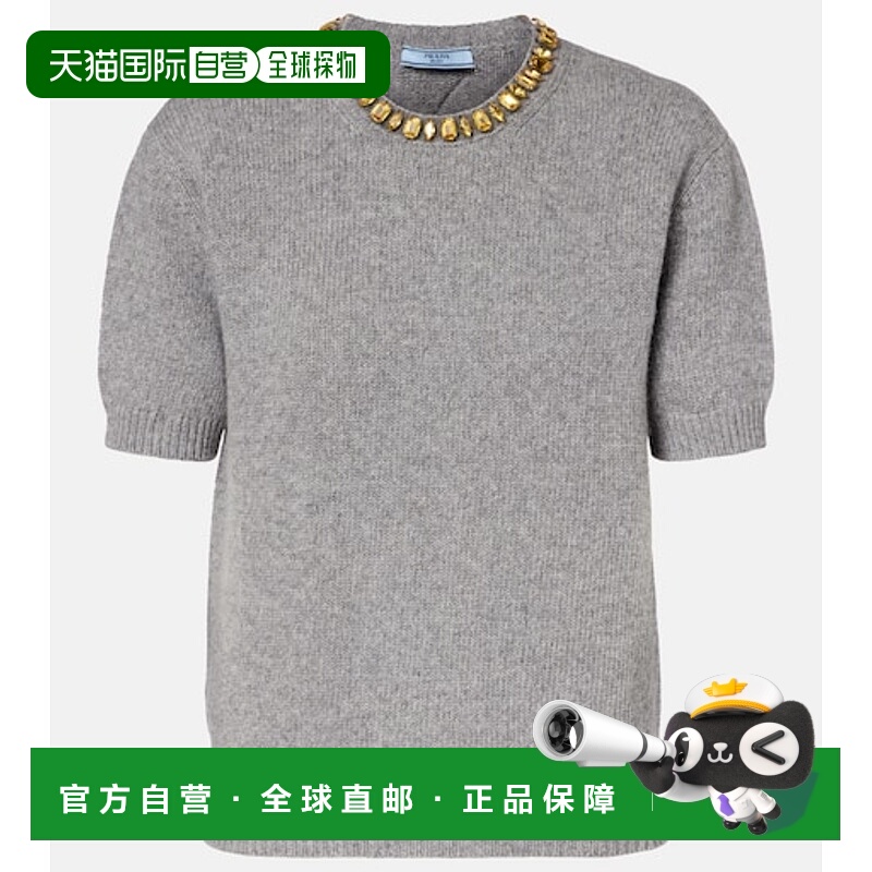 香港直邮Prada 普拉达 女士 精饰羊毛羊绒毛衣 grey灰色 舒适时尚
