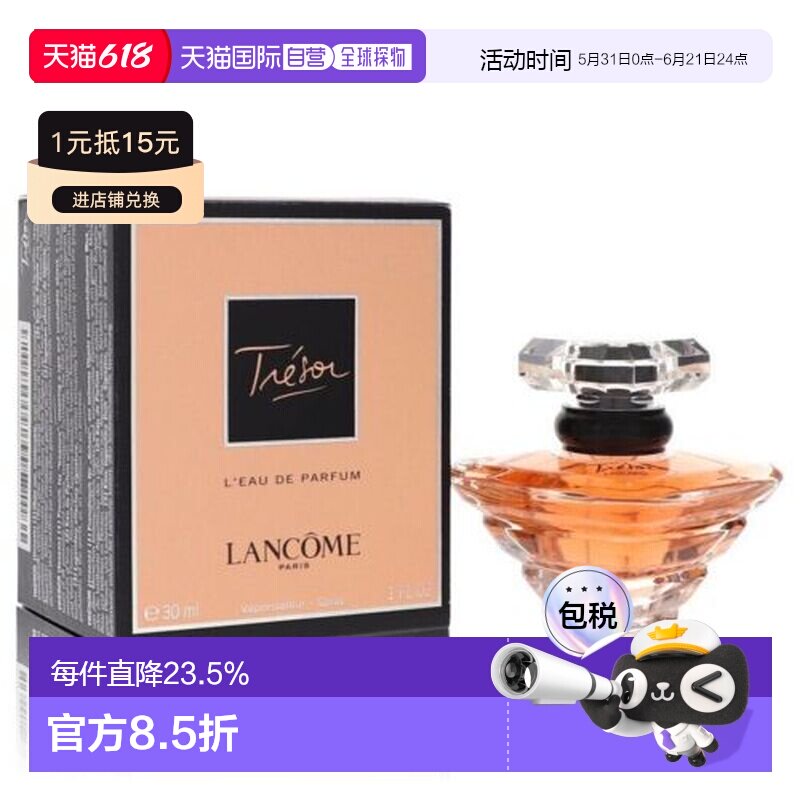 香港直邮LANCOME 兰蔻 璀灿珍爱女士淡香精 30ml留香持久高正品