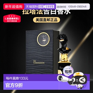 美国直邮M LATTAFA HIS CONFESSION 3.4OZ EDP拉塔法告白100正品