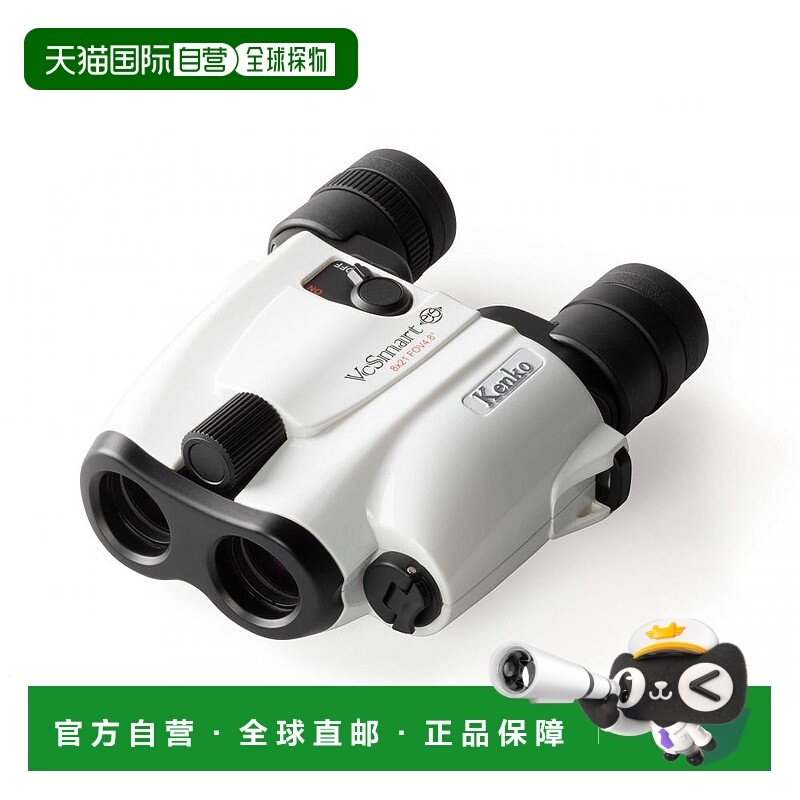 【日本直邮】kenko肯高普通望远镜双筒望远镜普罗棱镜式8倍21口径