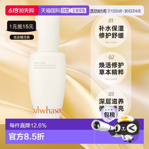 韩国直邮sulwhasoo/雪花秀润致焕活精华液保湿修护肌底液正品