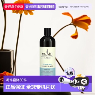 香港直邮Sukin发膜含牛油果提取物果实系列无硅胶100ml正品